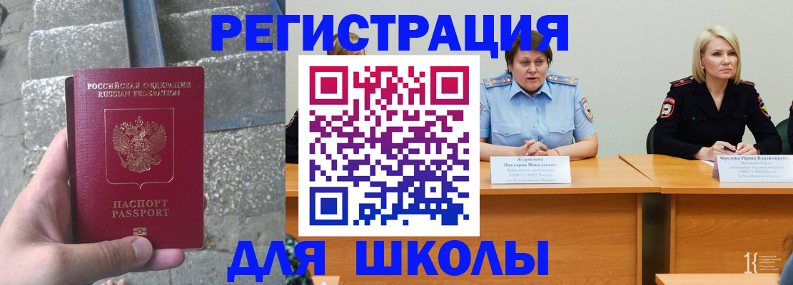 купить прописку в Протвино