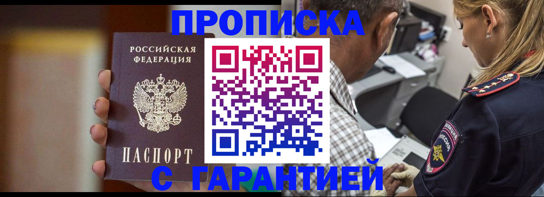 временная регистрация адрес в Протвино